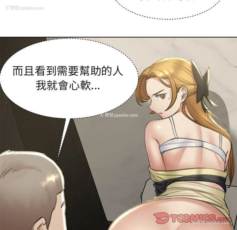 52P - 危险同学会