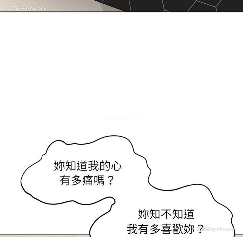 54P - 危险同学会