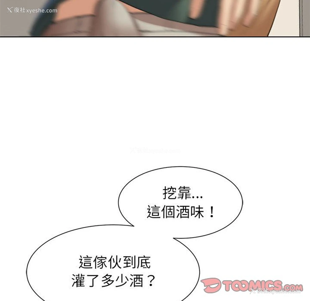 64P - 危险同学会