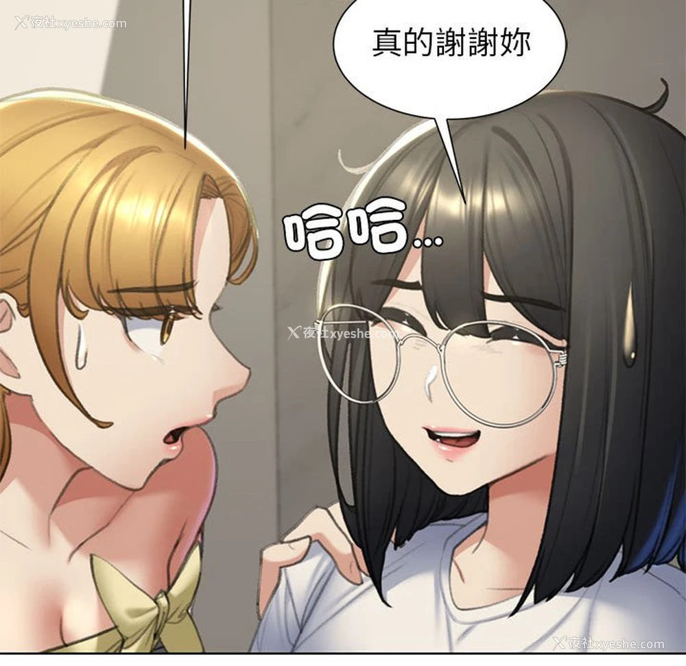 67P - 危险同学会