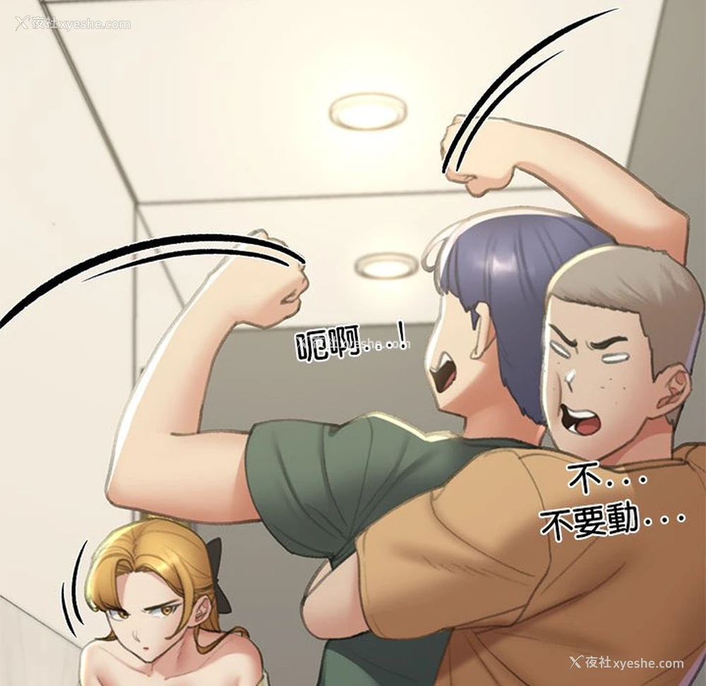 69P - 危险同学会