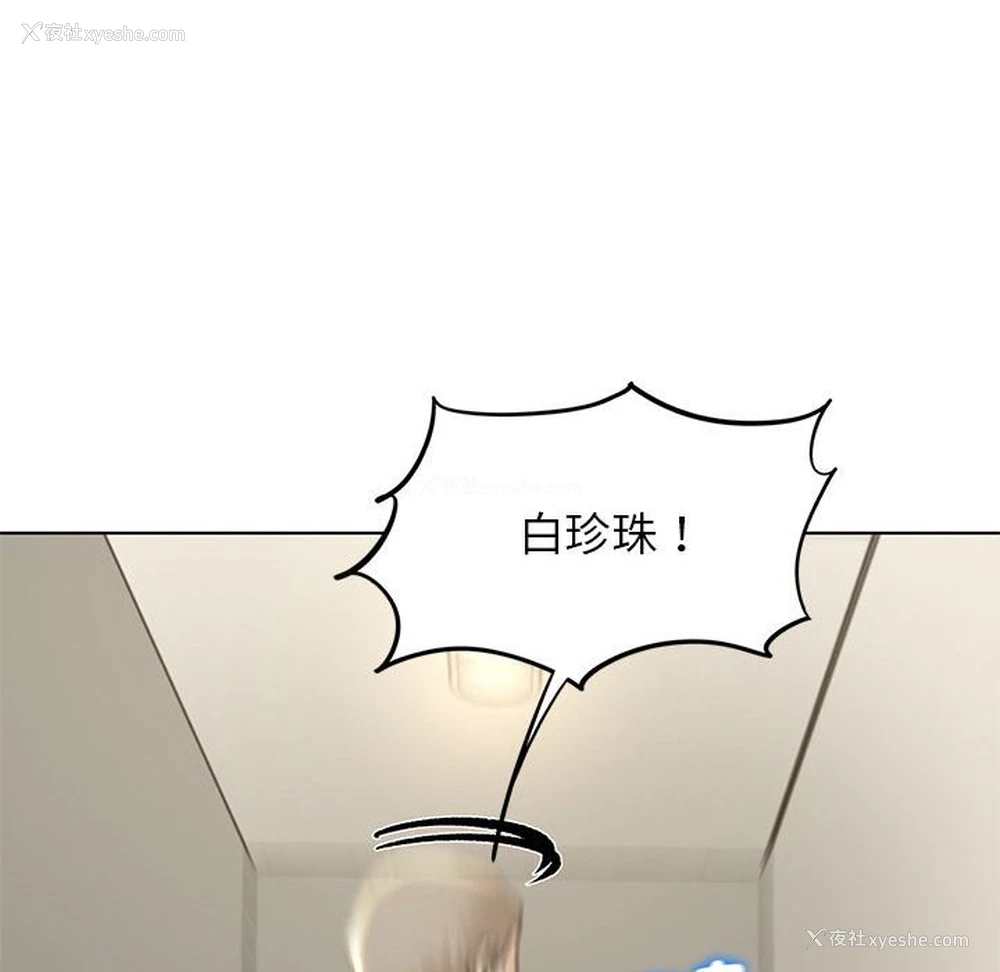73P - 危险同学会