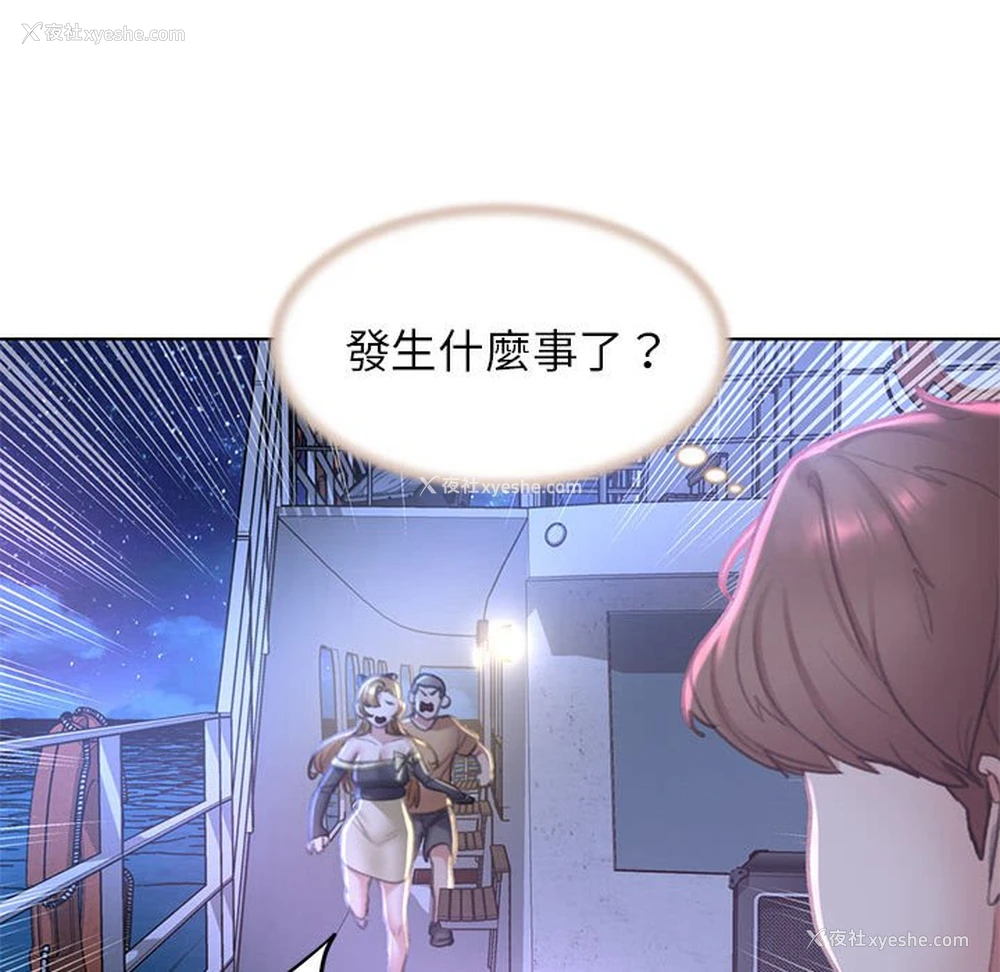 78P - 危险同学会