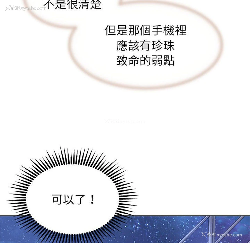 81P - 危险同学会