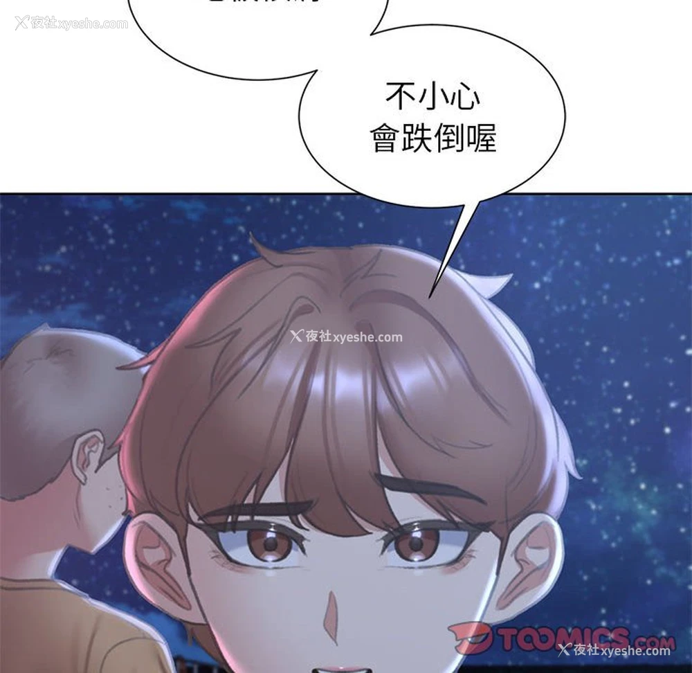 88P - 危险同学会