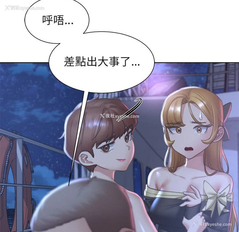 90P - 危险同学会