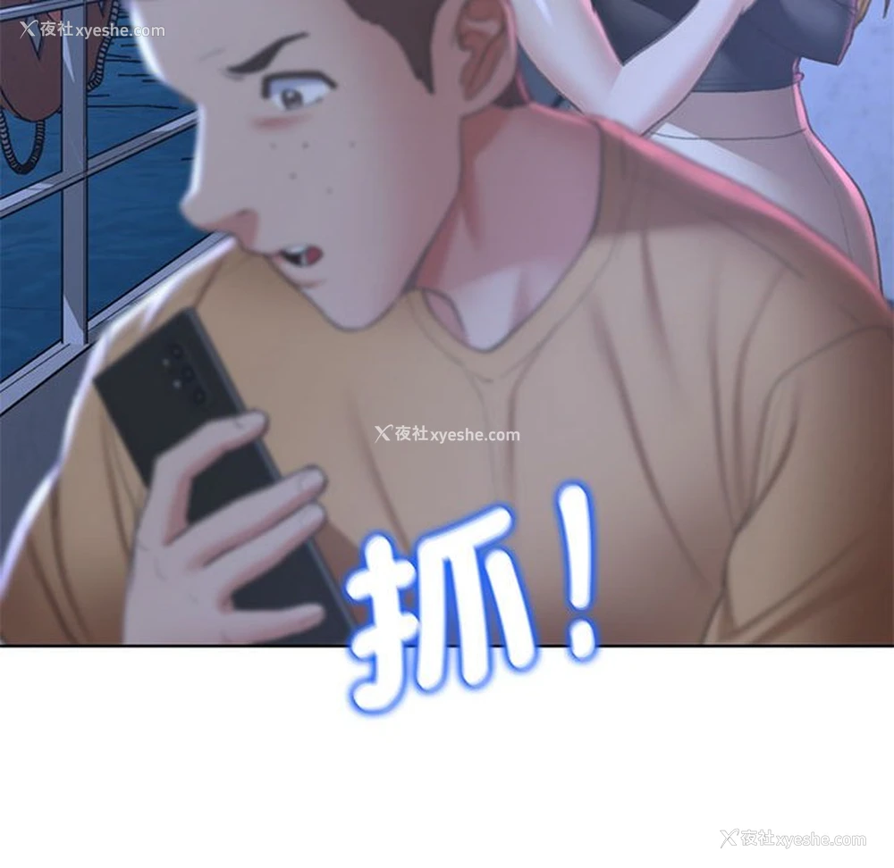 91P - 危险同学会