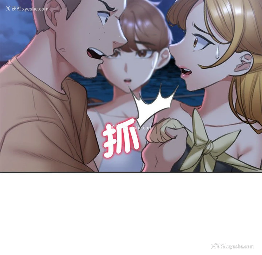 93P - 危险同学会