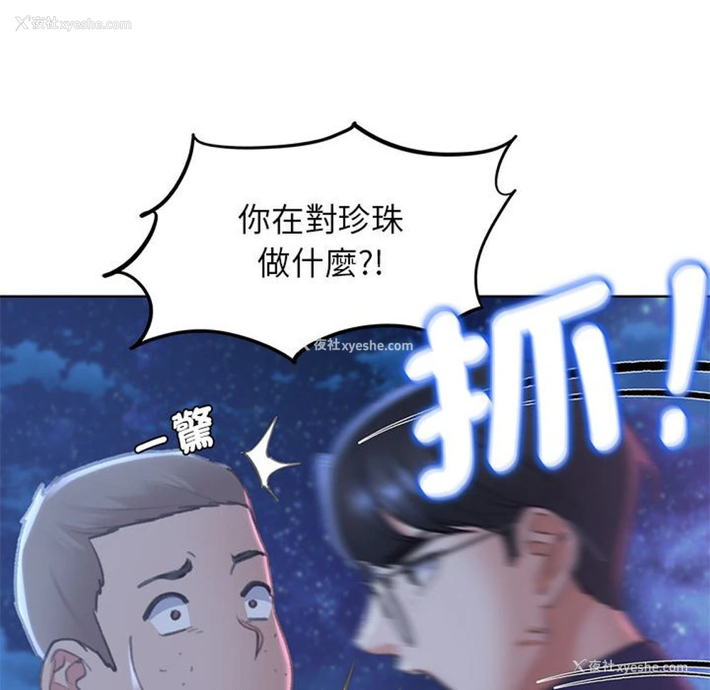 96P - 危险同学会