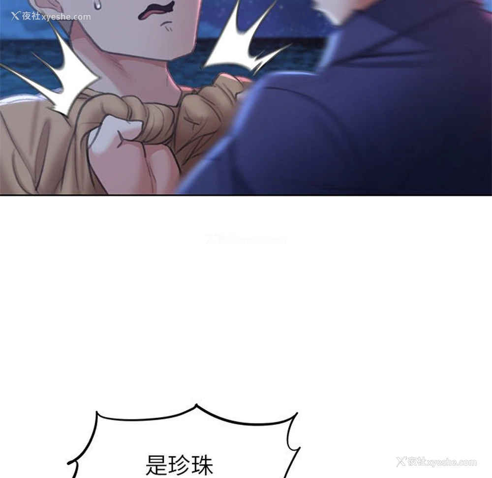 97P - 危险同学会