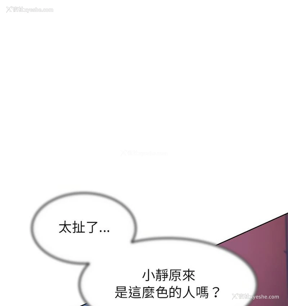 102P - 危险同学会