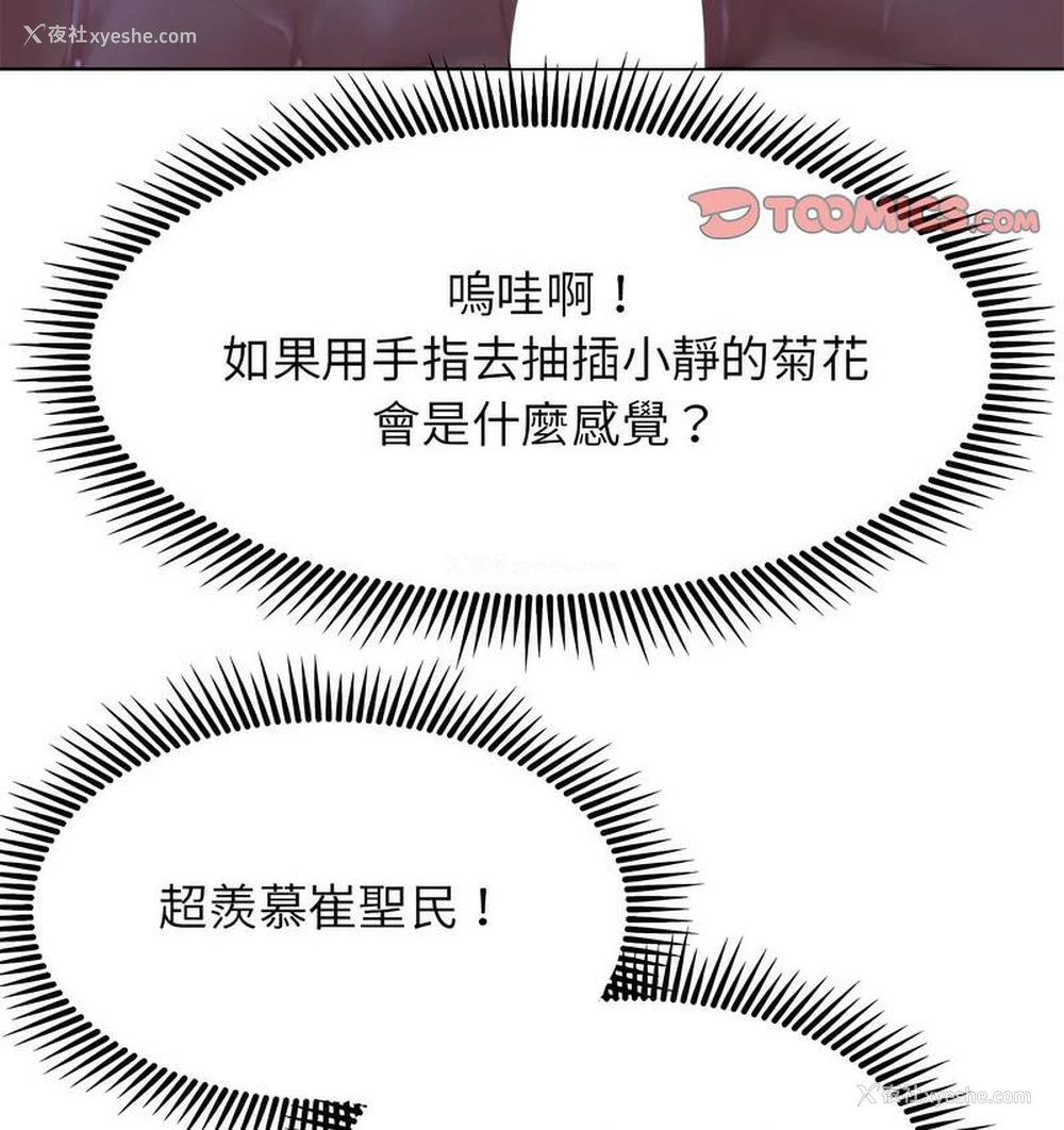 107P - 危险同学会