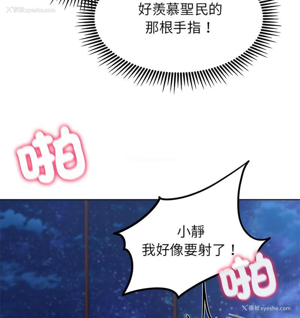 108P - 危险同学会
