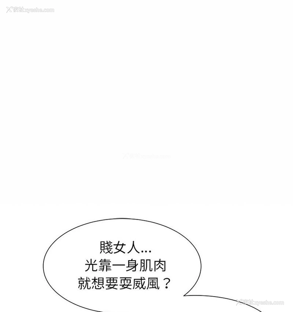 1P - 危险同学会