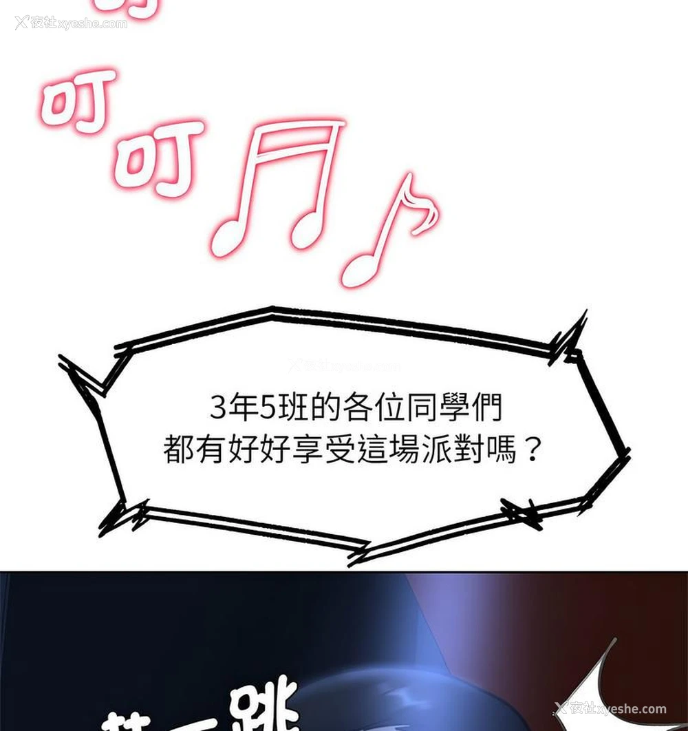 118P - 危险同学会