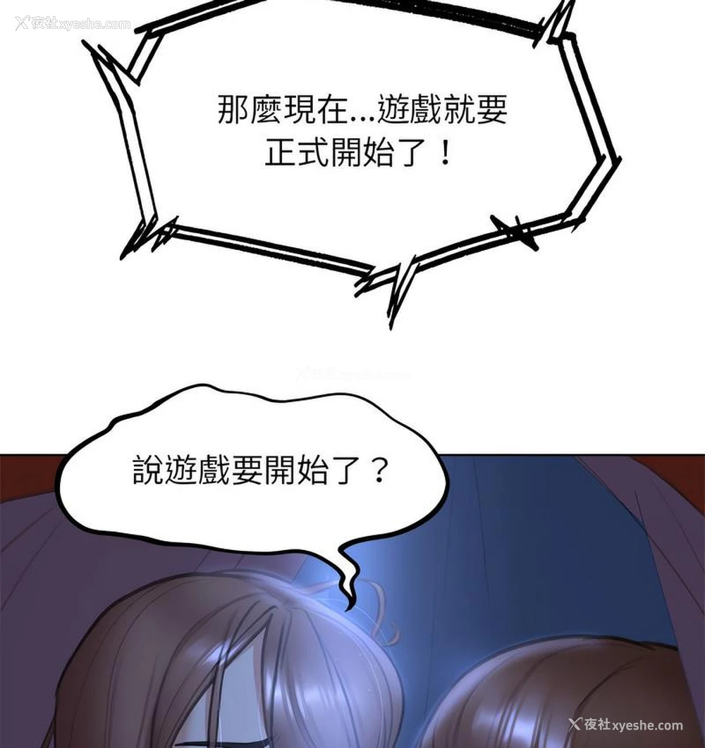 121P - 危险同学会
