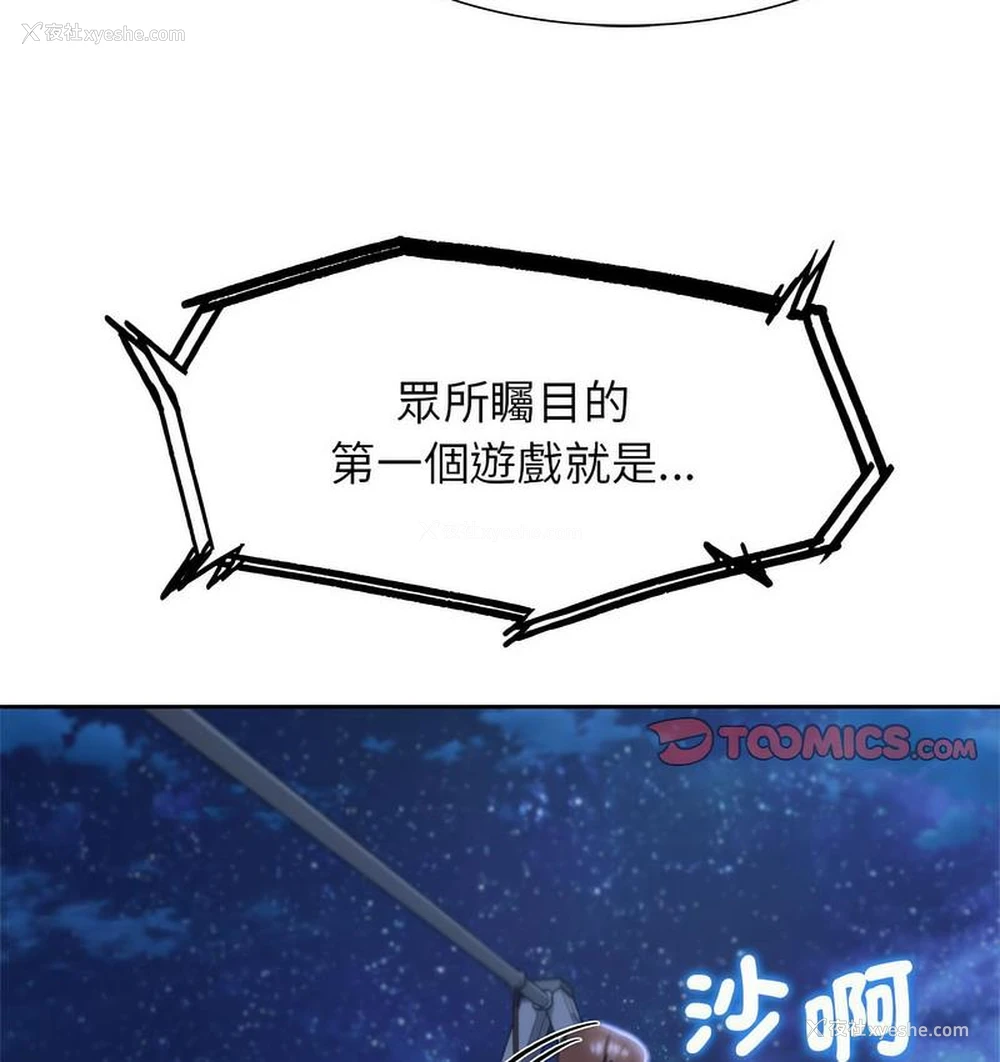 123P - 危险同学会