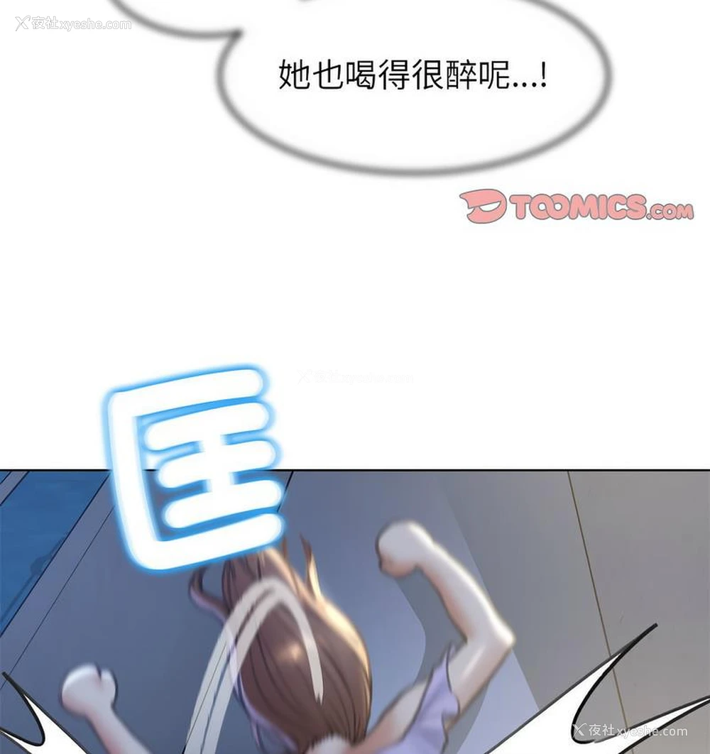 138P - 危险同学会