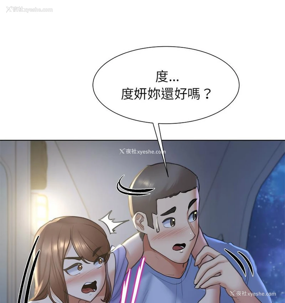 145P - 危险同学会