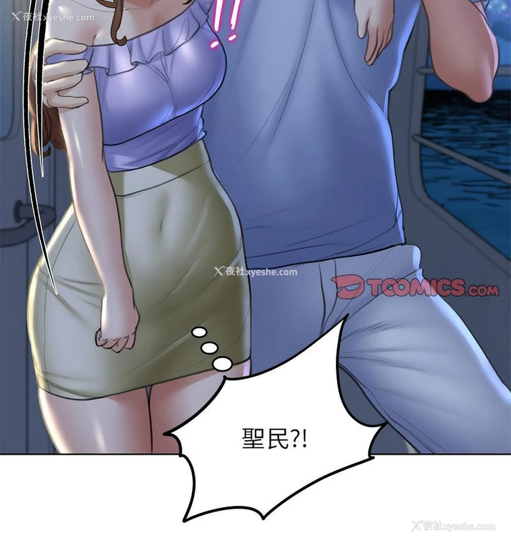 146P - 危险同学会