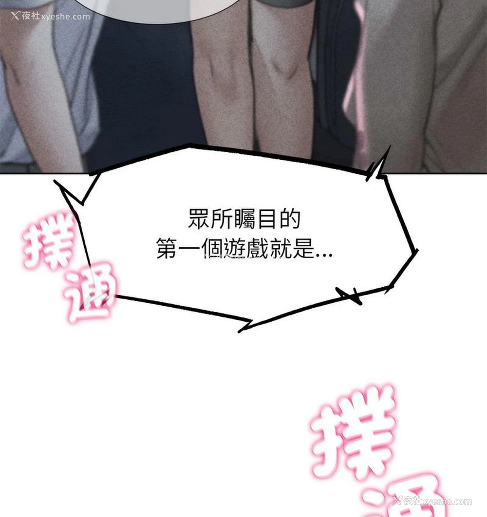 14P - 危险同学会