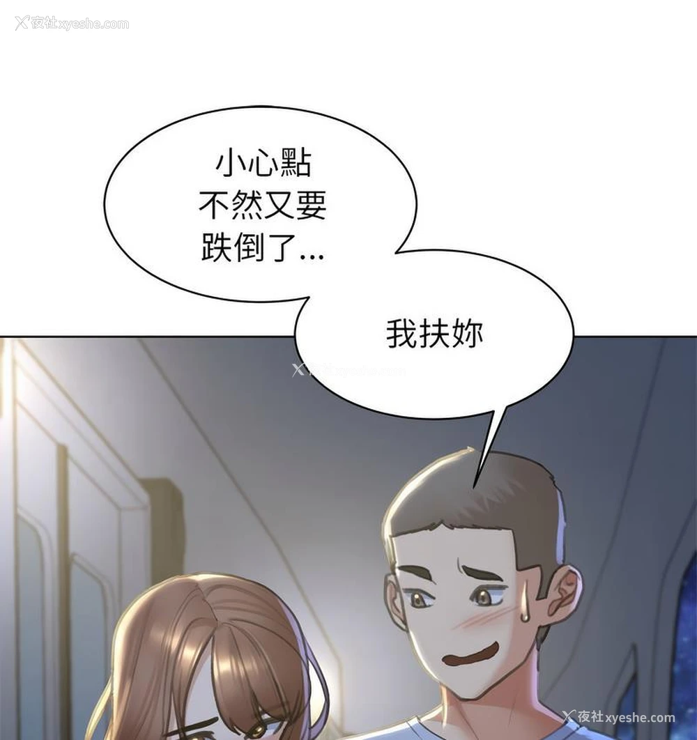 149P - 危险同学会