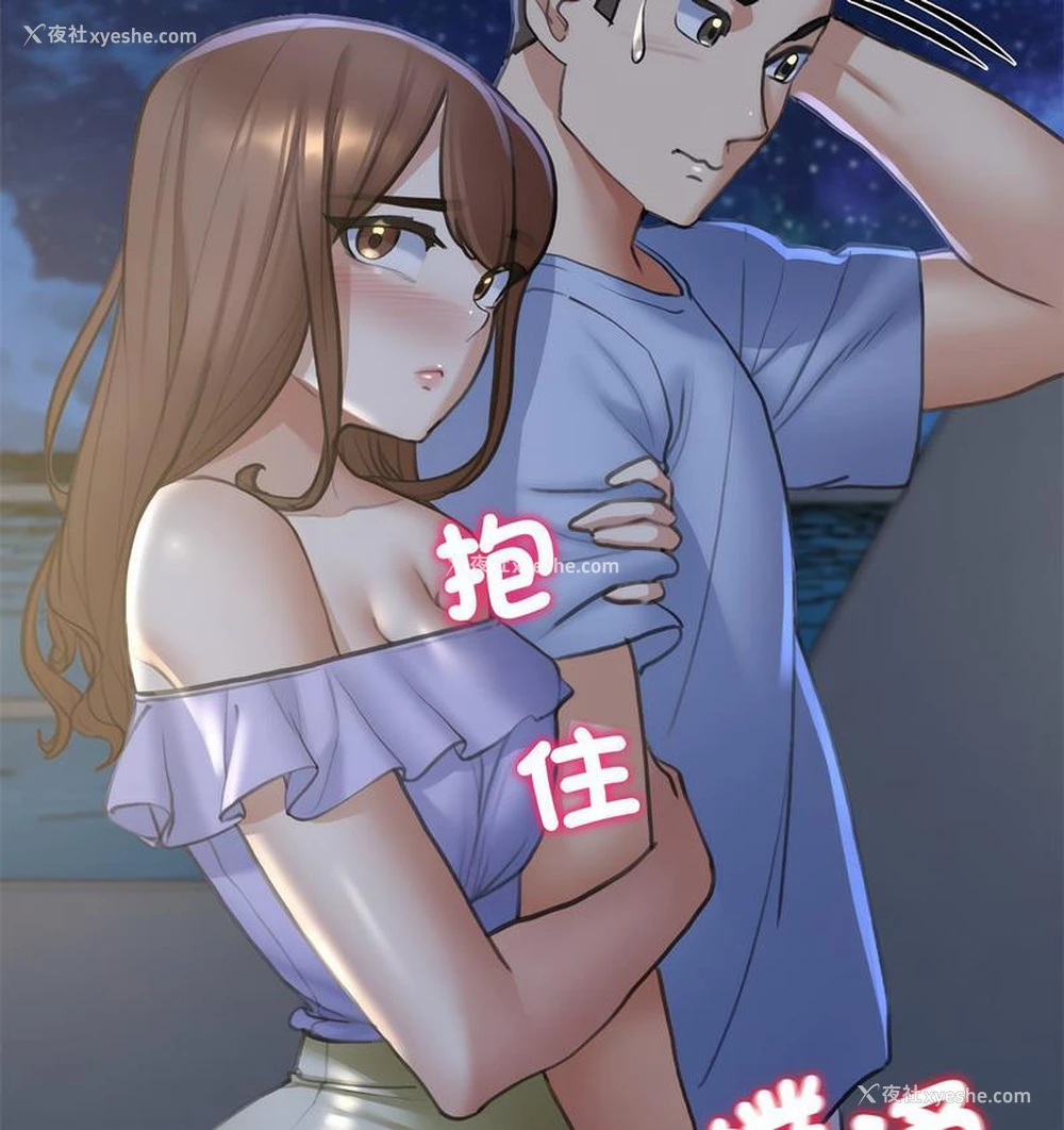 153P - 危险同学会
