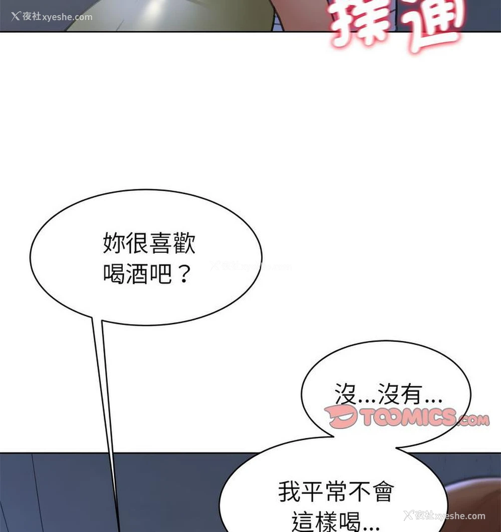 154P - 危险同学会