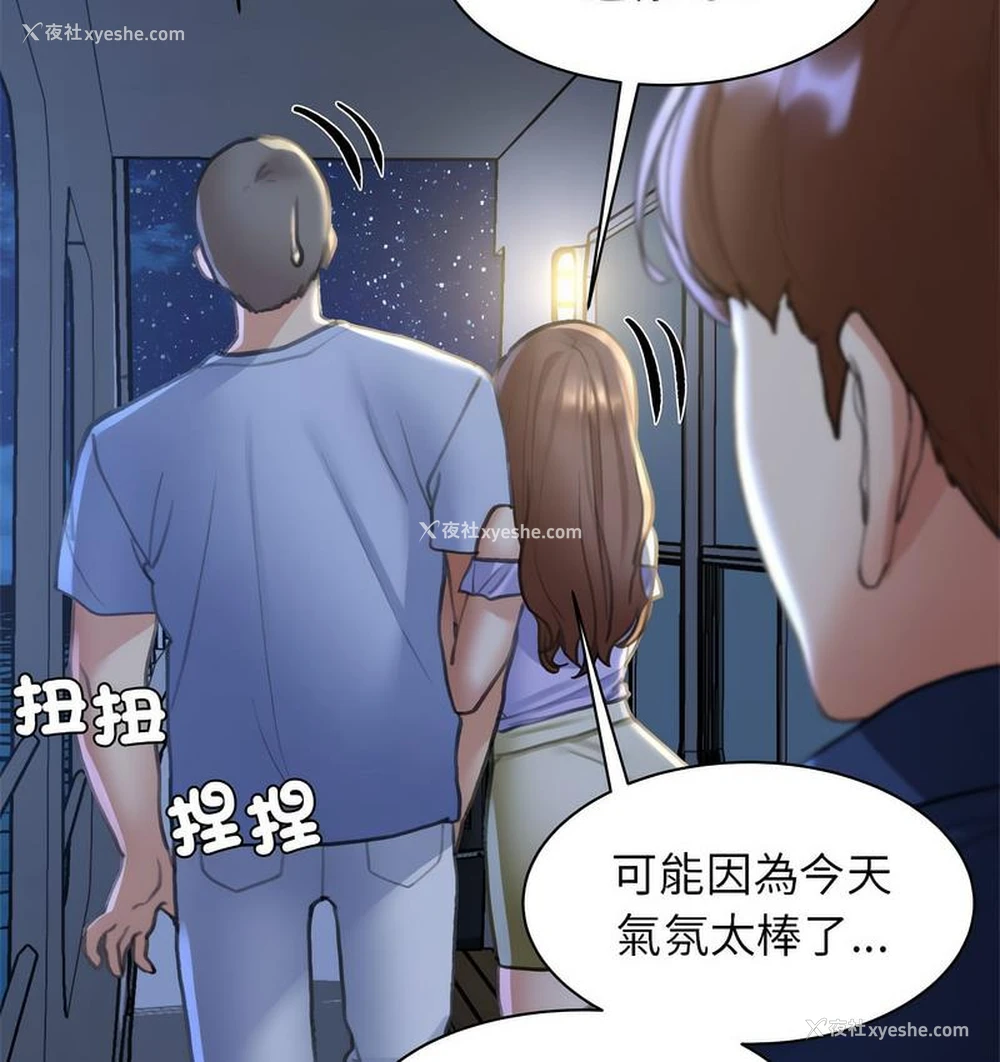 155P - 危险同学会
