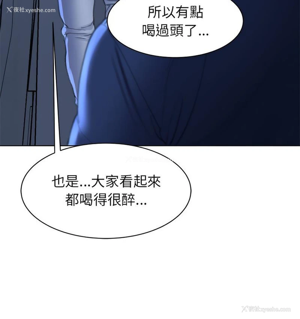 156P - 危险同学会
