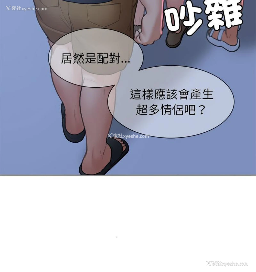 161P - 危险同学会