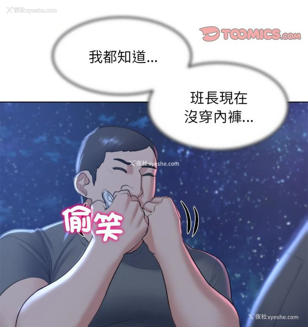 162P - 危险同学会