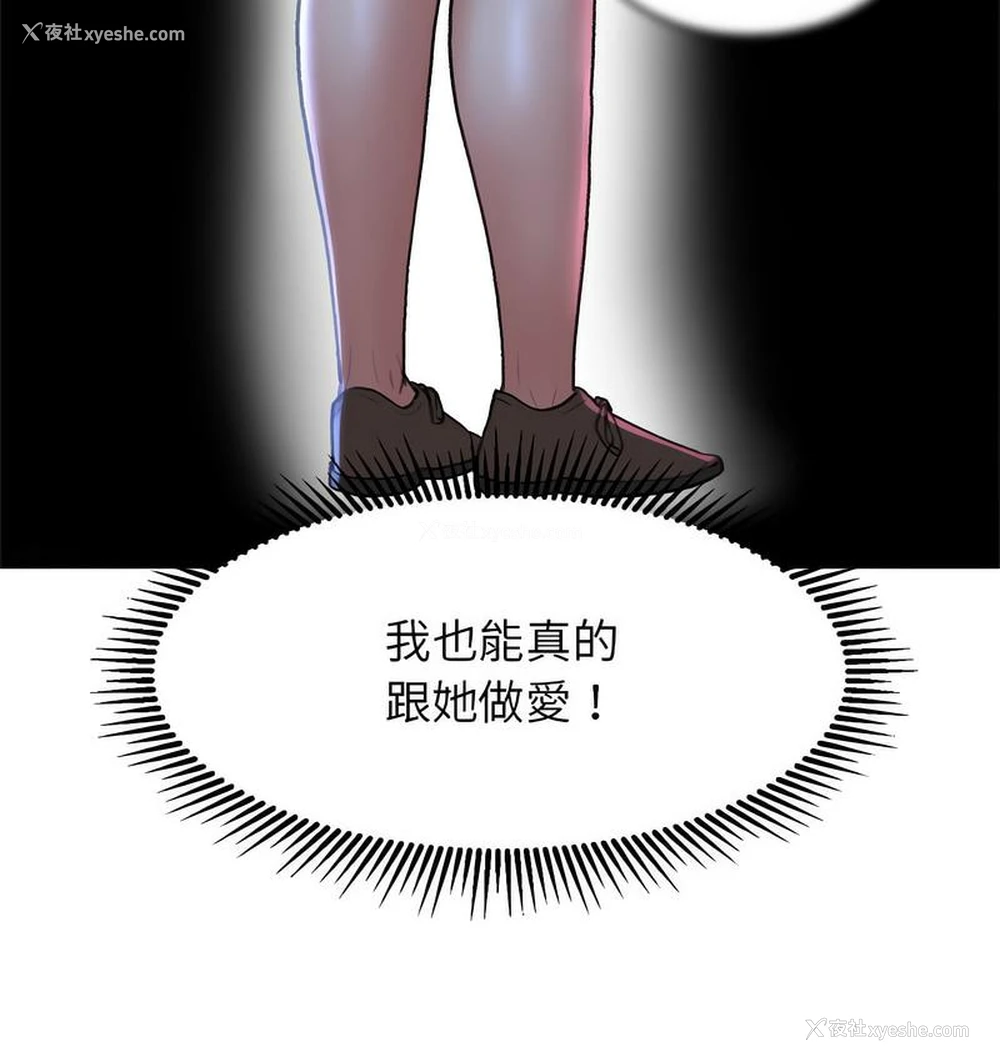 167P - 危险同学会