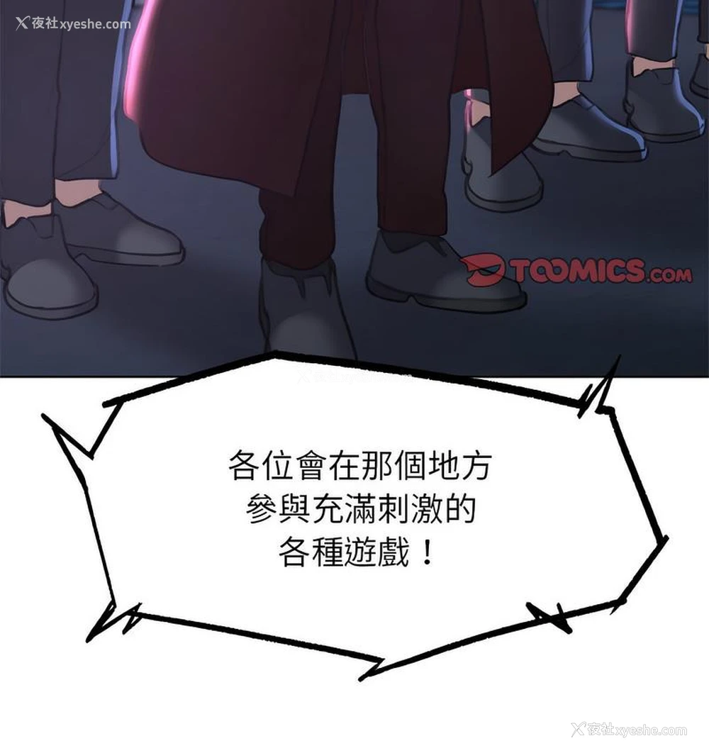 170P - 危险同学会
