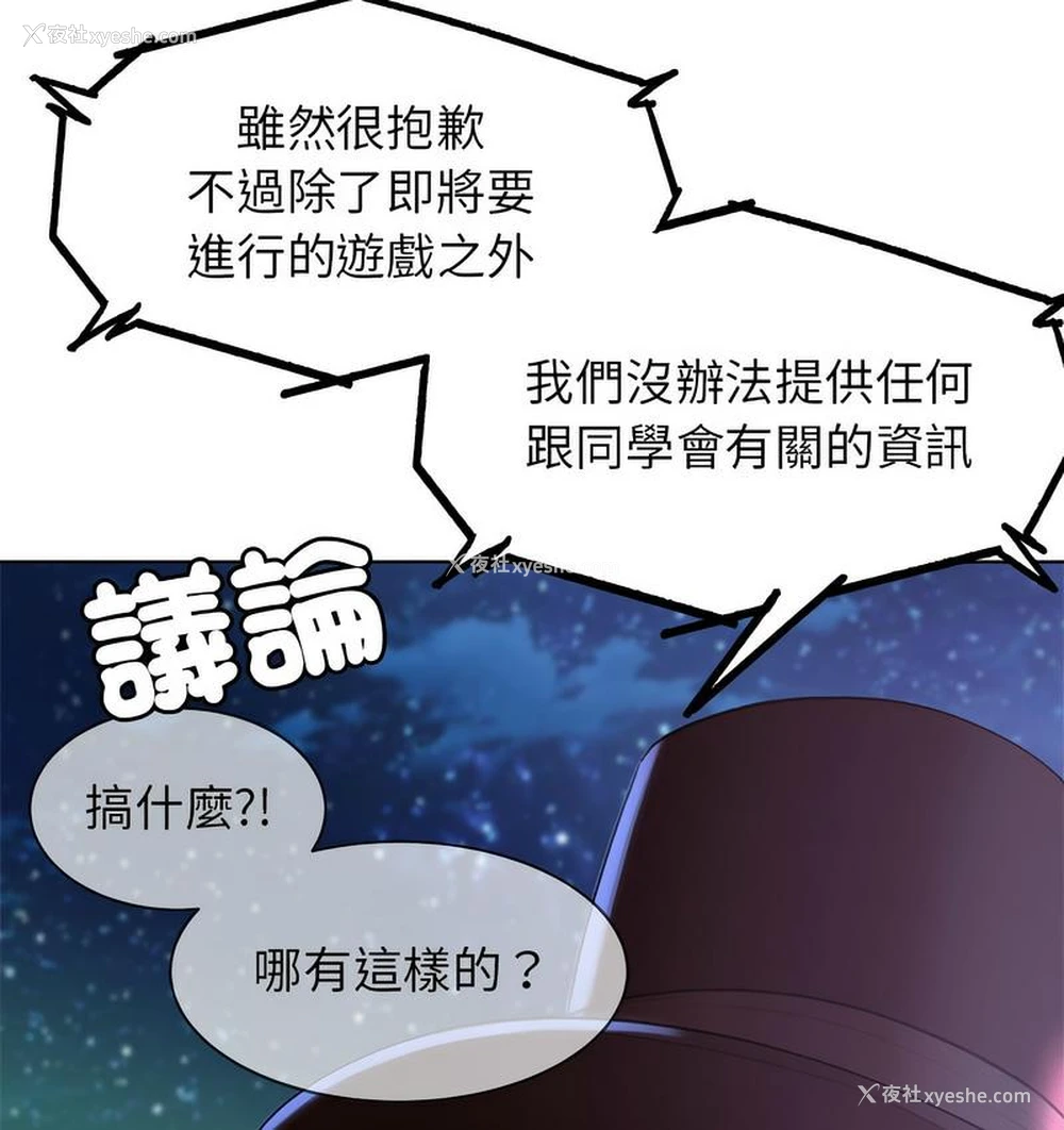 175P - 危险同学会