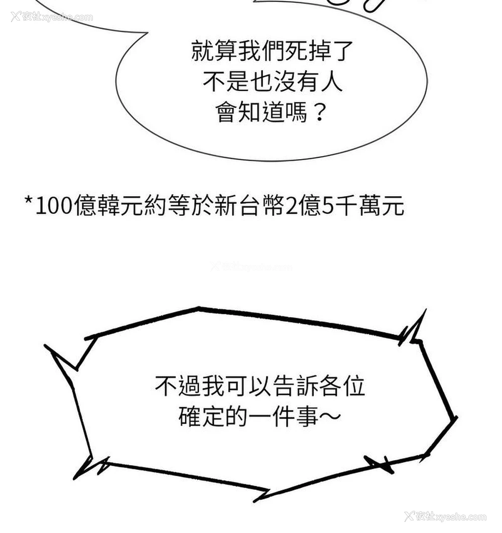 177P - 危险同学会