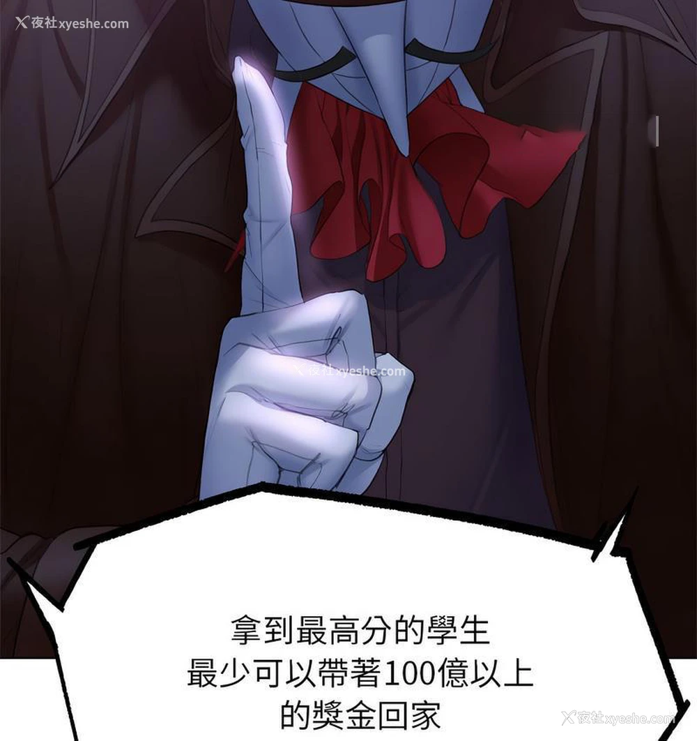 179P - 危险同学会