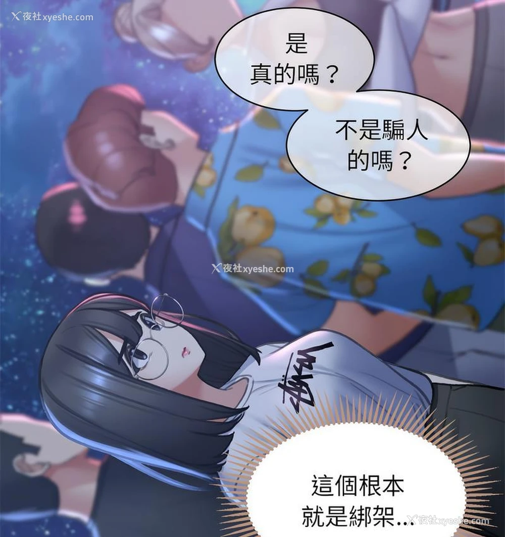 181P - 危险同学会