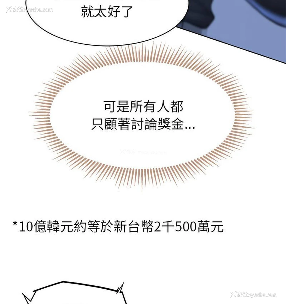 183P - 危险同学会