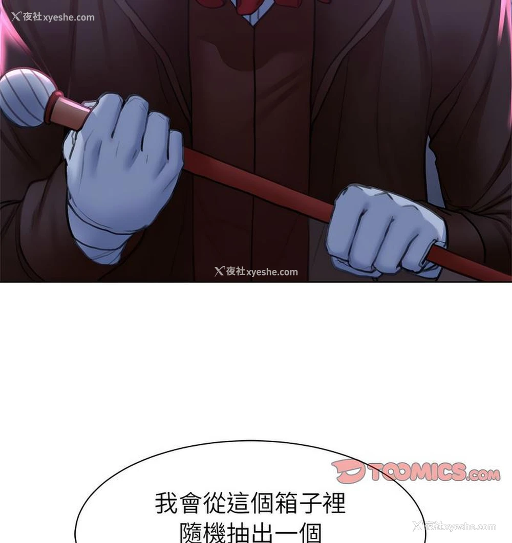 186P - 危险同学会