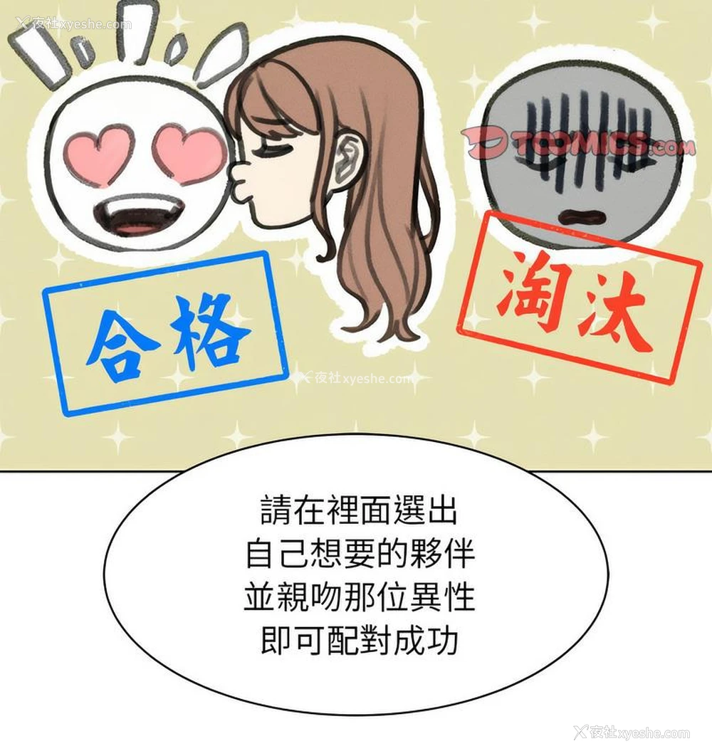 194P - 危险同学会