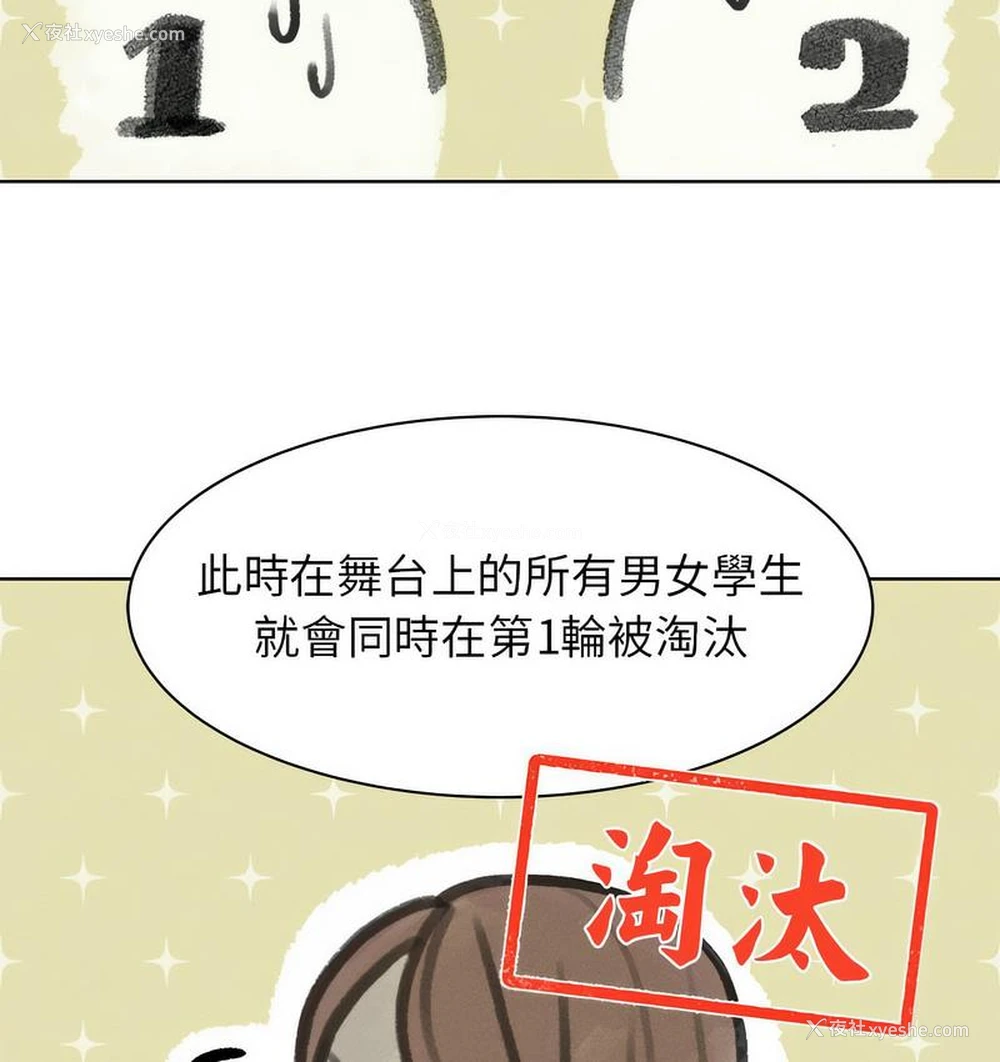 200P - 危险同学会