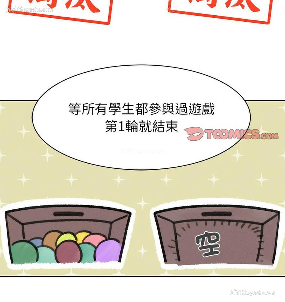 202P - 危险同学会
