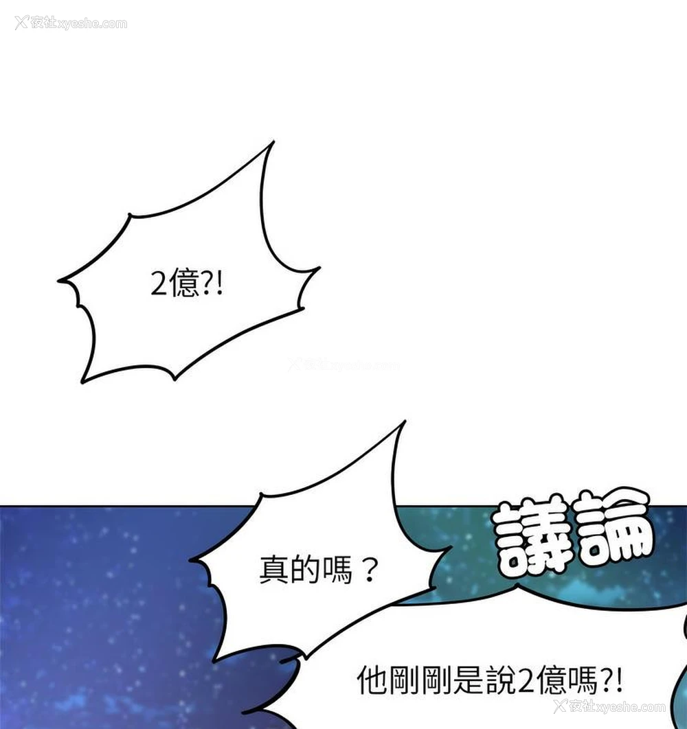 211P - 危险同学会