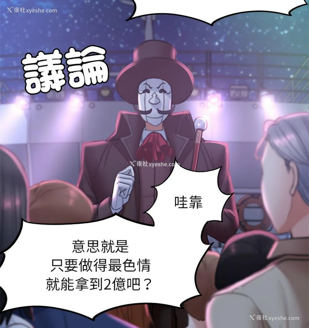 212P - 危险同学会