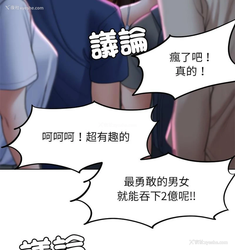 213P - 危险同学会