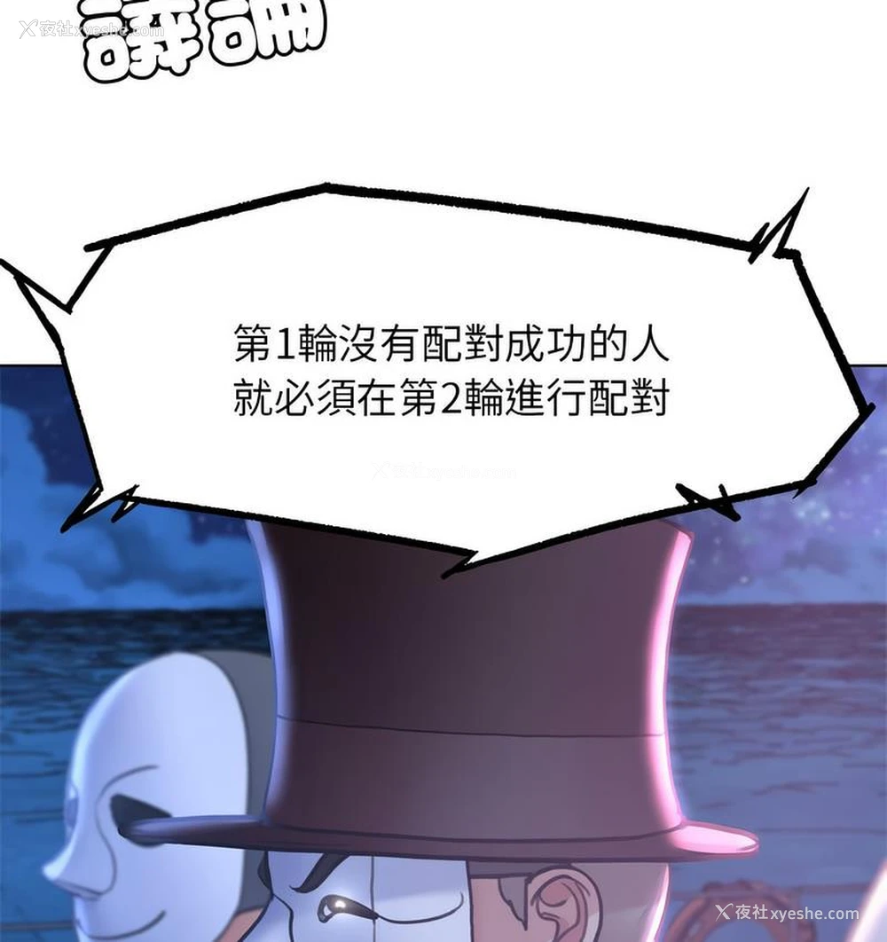 214P - 危险同学会