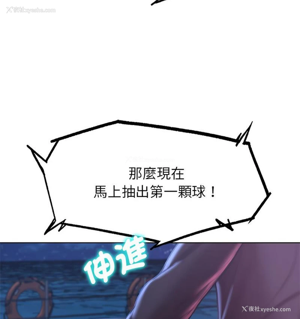 219P - 危险同学会