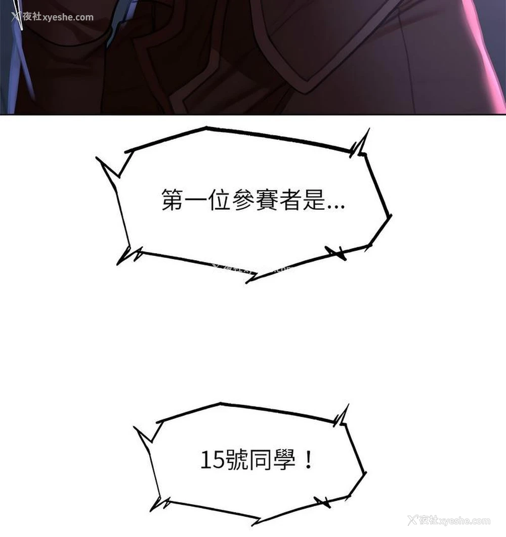 222P - 危险同学会