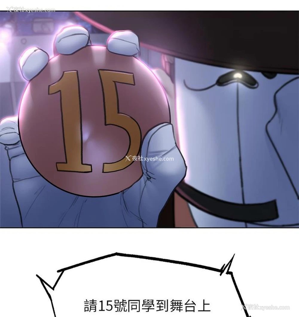 223P - 危险同学会